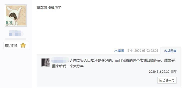 南极电商｜时间的玫瑰？