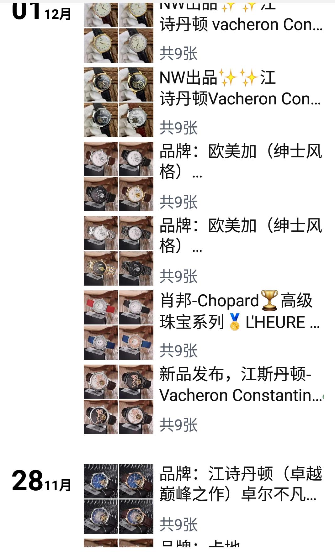 什么行业可以鉴别假表,假表鉴别