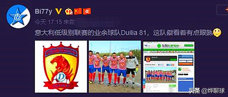 公司图案logo被抄袭,山寨恒大队徽