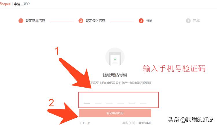 跨境电商Shopee新手小白怎么做,跨境电商新手入门shopee