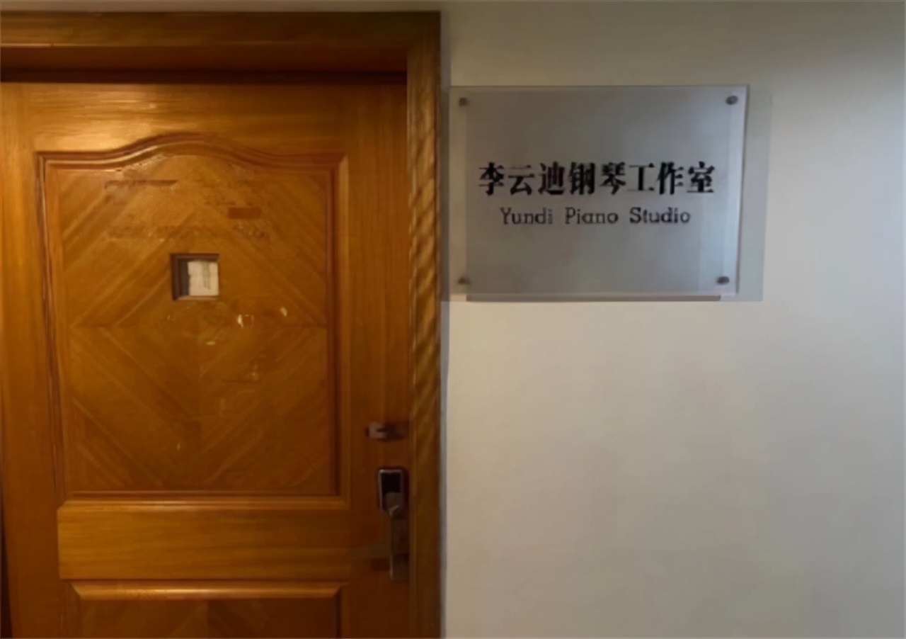 李云迪因为嫖娼被抓,李云迪因嫖娼被拘