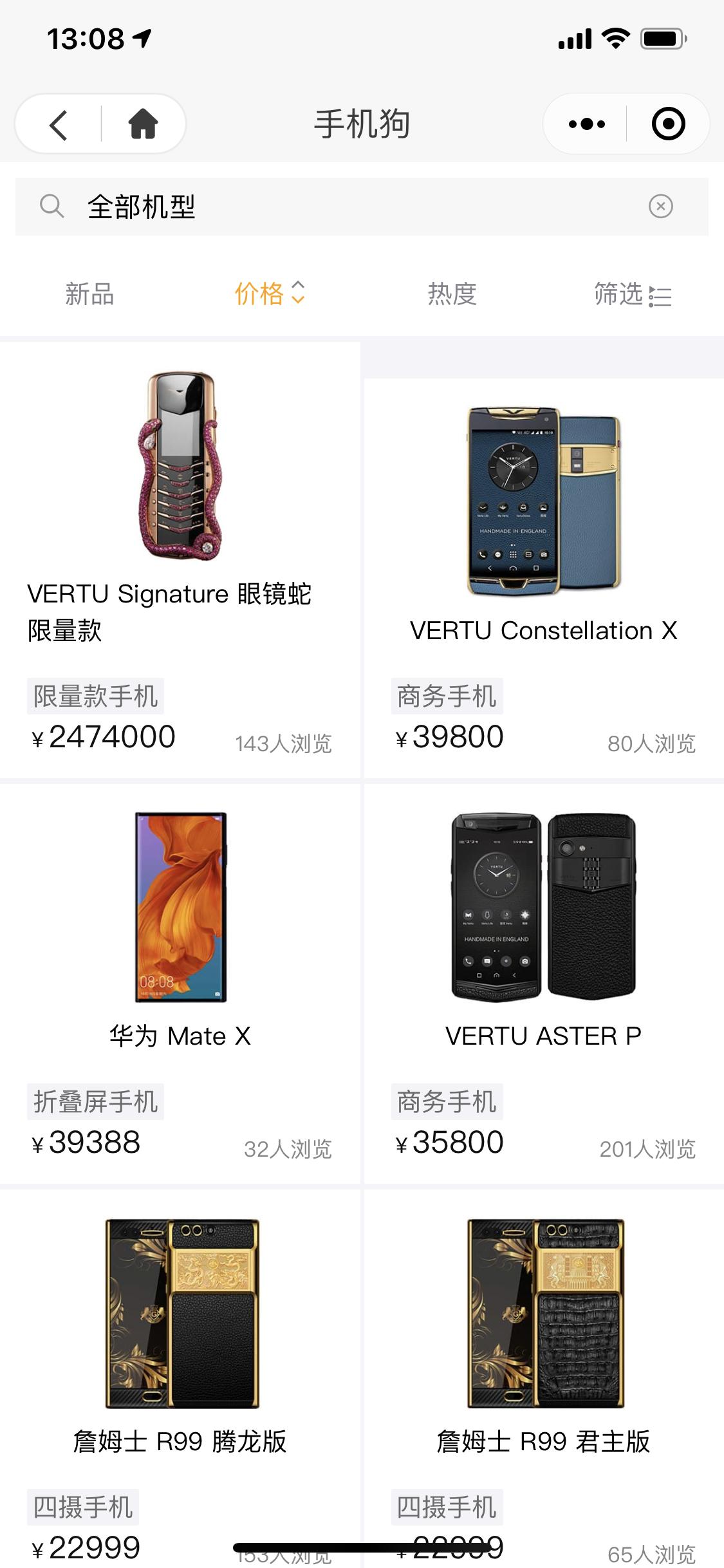 一万块的手机还算便宜？来看看手机世界的贵族们