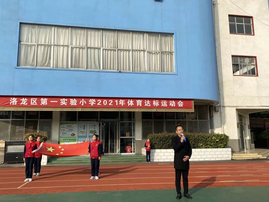 洛阳洛龙区第一实验小学安乐校区,洛阳市洛龙区第一实验小学运动会