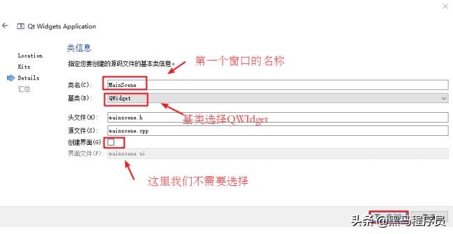 C++学习教程，QT飞机大战教程上（含详细步骤教程）