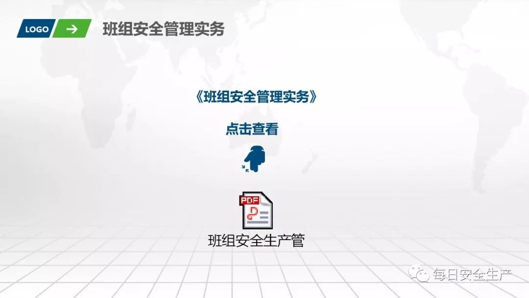 班组安全手册,班组安全培训手册45页