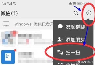微信识别图片二维码教程,微信一键识别图片二维码