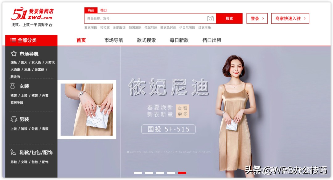 1688进货宝宝衣服怎么找货源,开店做服饰百货类怎么找货源