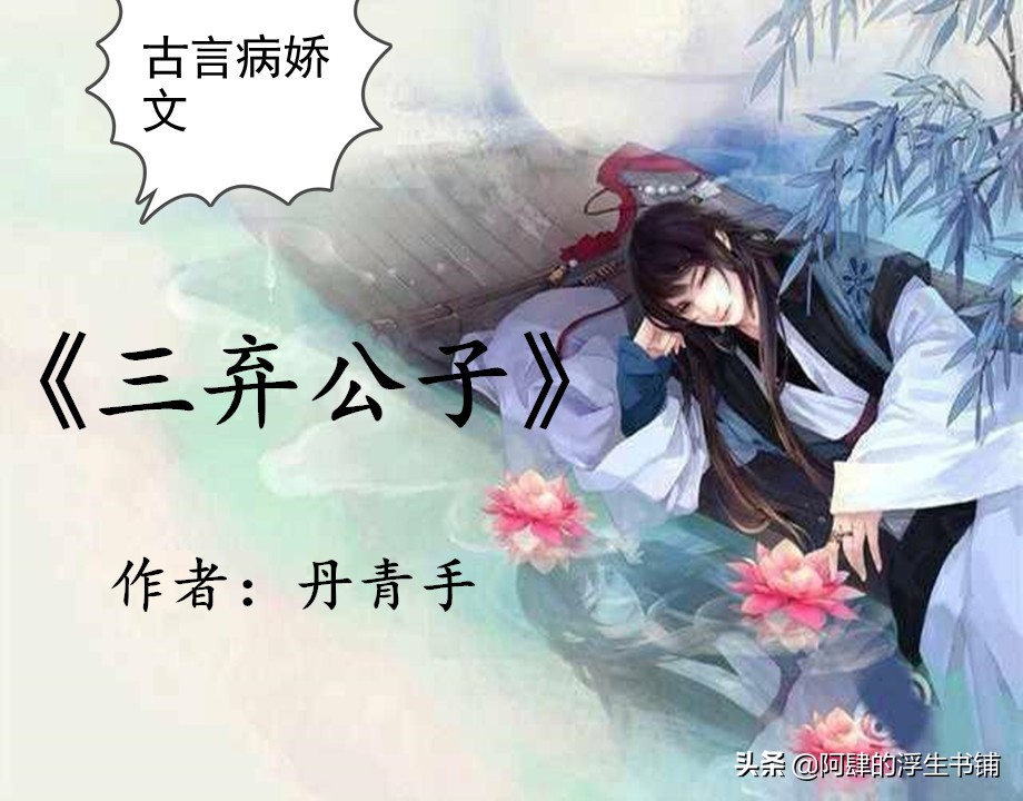 古言病娇偏执占有欲的宠文,古言病娇穿书文修仙