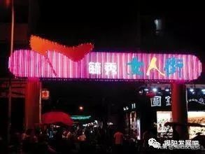 广东揭阳现代商业,揭阳市现代商业