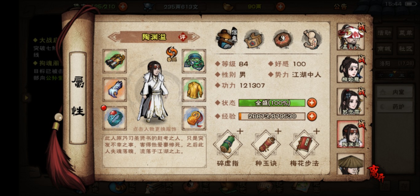 烟雨江湖手游新手攻略,烟雨江湖初入江湖