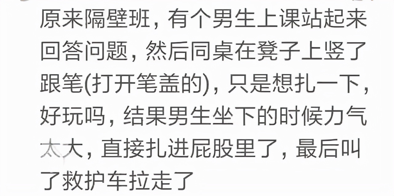 被恶作剧最惨的人,被恶作剧的下场