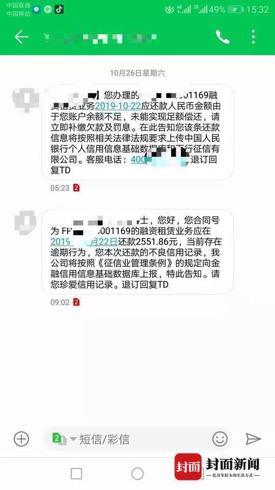 女子跑网约车违约,以租代购网约车跑了怎么办