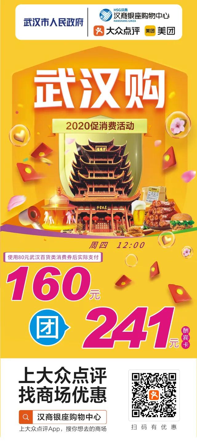 武汉618各大商超活动,超值618商超