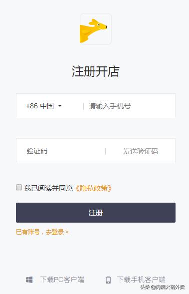 外卖平台入驻流程,外卖入驻美团流程