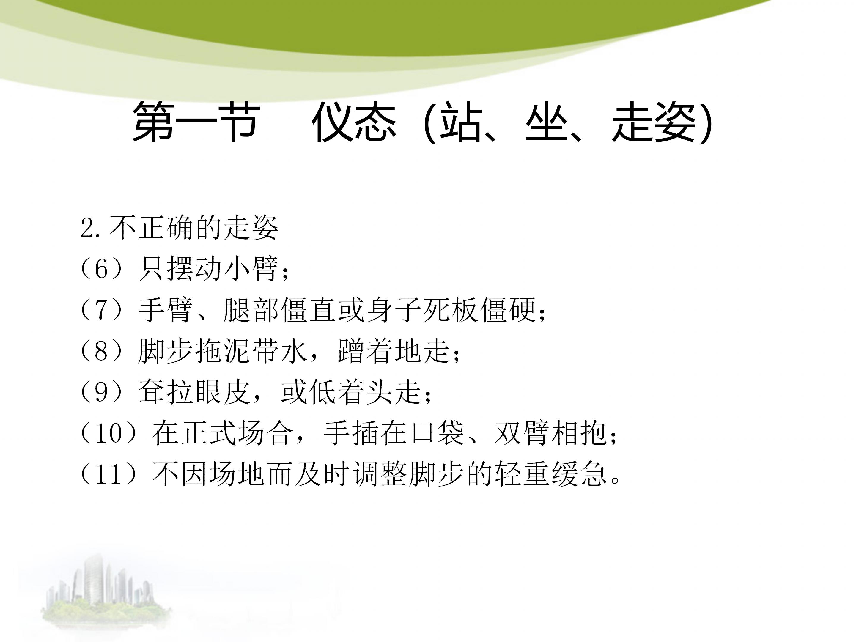 前台礼仪培训有哪些内容和方法,前台接待工作流程及礼仪规范图片