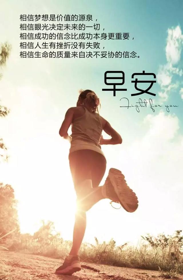 努力奋斗早安正能量的句子简单,早安正能量奋斗的一段话简短励志