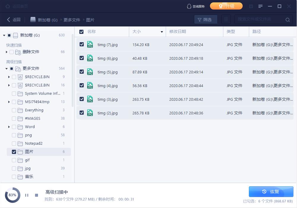 FAT32恢复软件,数据恢复fat32文件