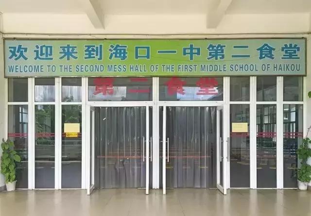 海口市第一中学的简介,海口市第一中学初中好不好