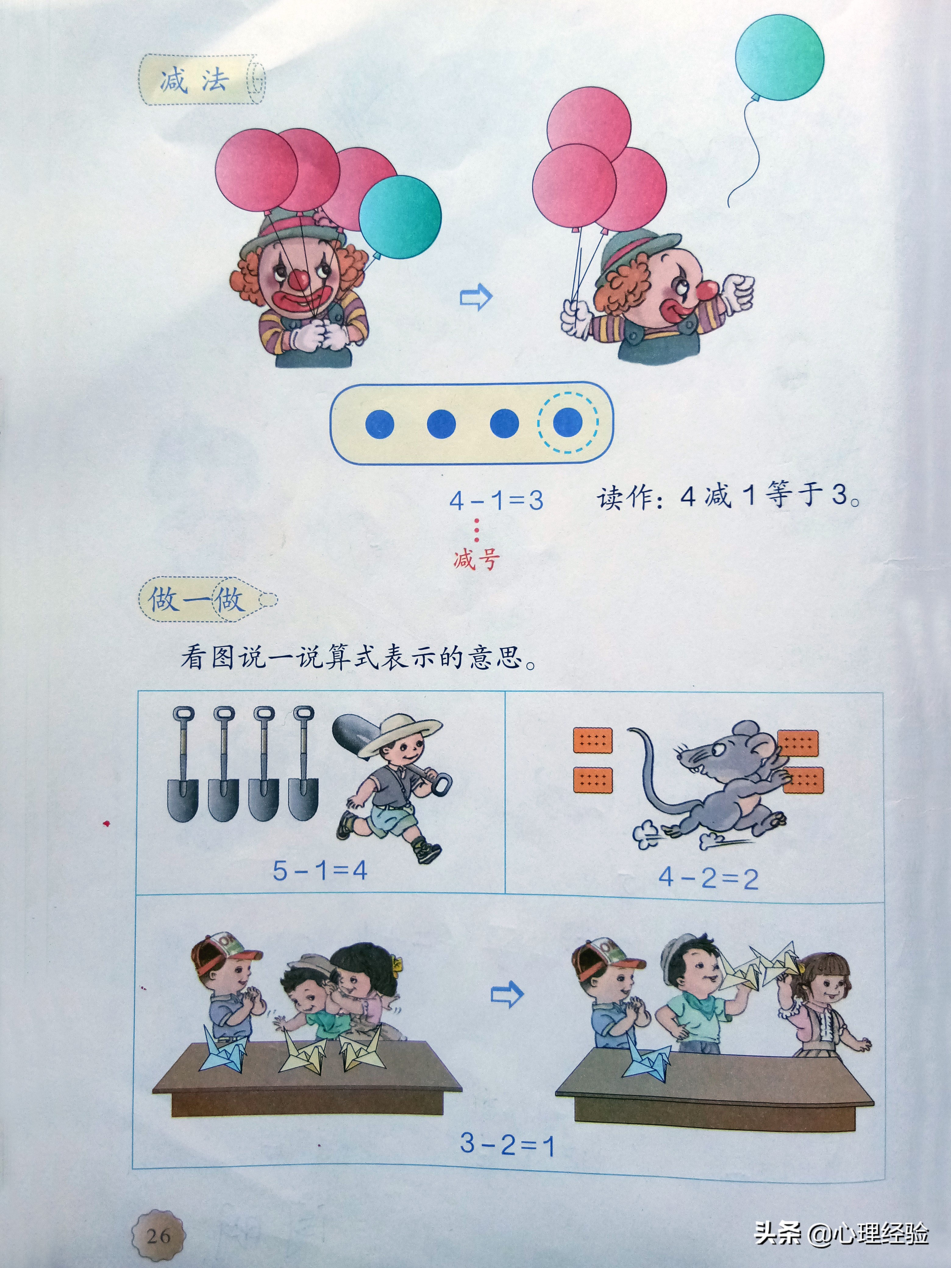 如何给拼音标上音调,拼音i加声调的正确写法