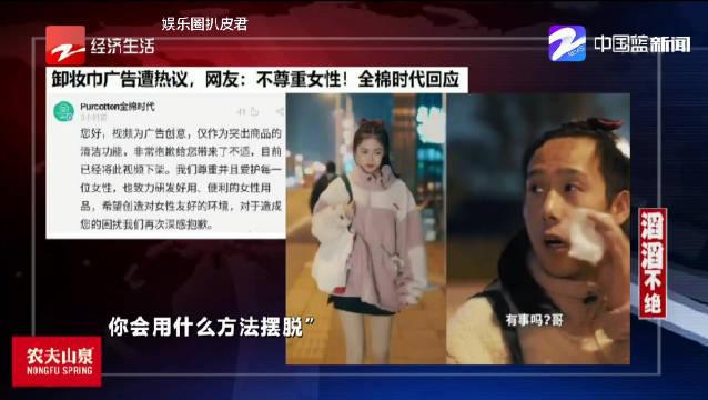 李诞带货内衣文案被指涉嫌歧视,李诞为代言女性内衣文案道歉
