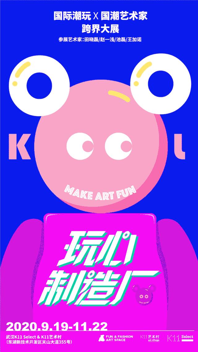 超IN潮流风暴来袭！支付宝趣出行，揭秘潮圈酷仔假日新姿势