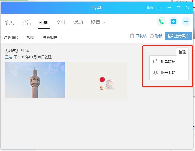 电脑qq空间相册照片怎么批量导出,如何批量导出QQ空间相册图片