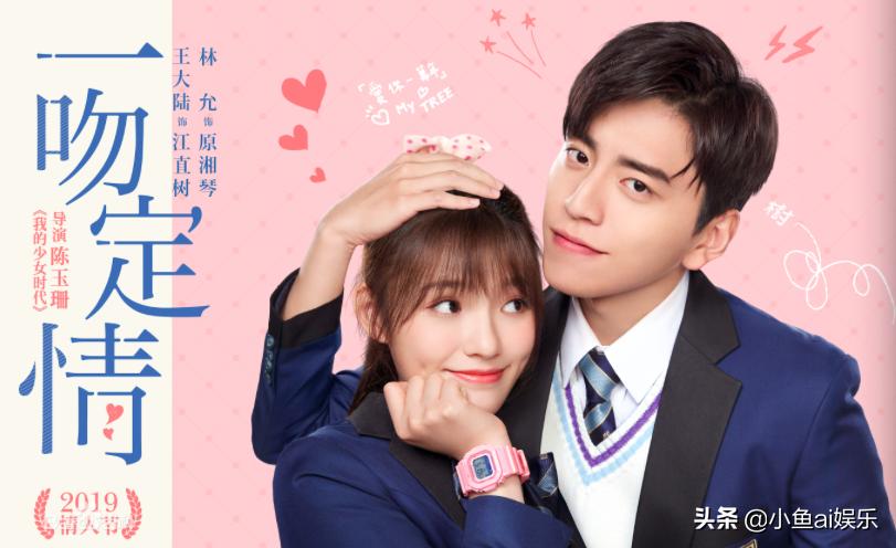 王大陆和林允谈过恋爱吗,王大陆和林允对话视频