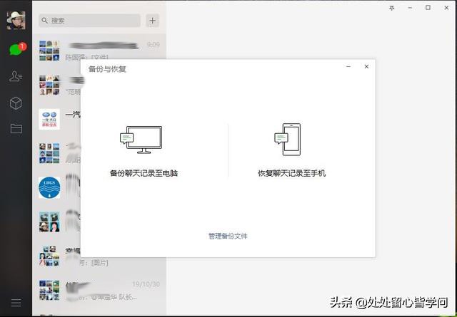 怎样保存微信语音聊天记录,换机怎么保存微信聊天记录