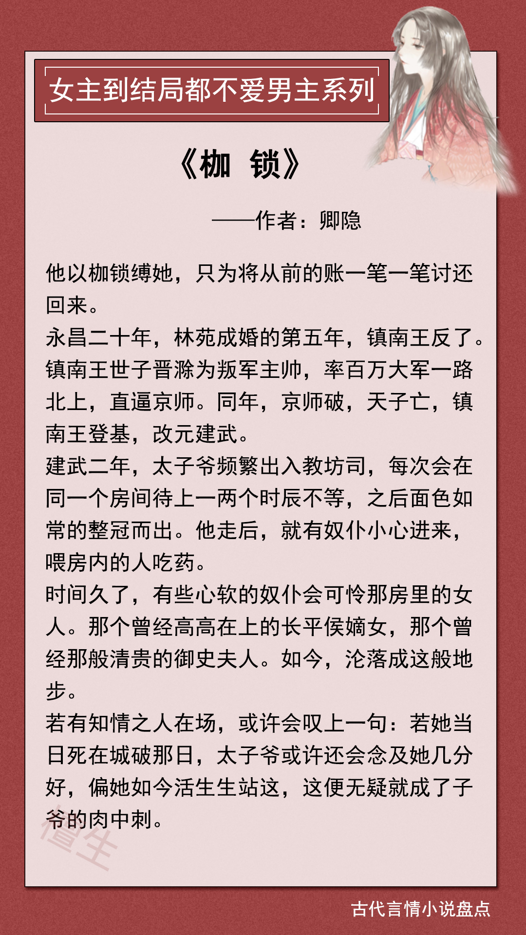 斯德哥尔摩强取豪夺的古言文,强取豪夺斯德哥尔摩