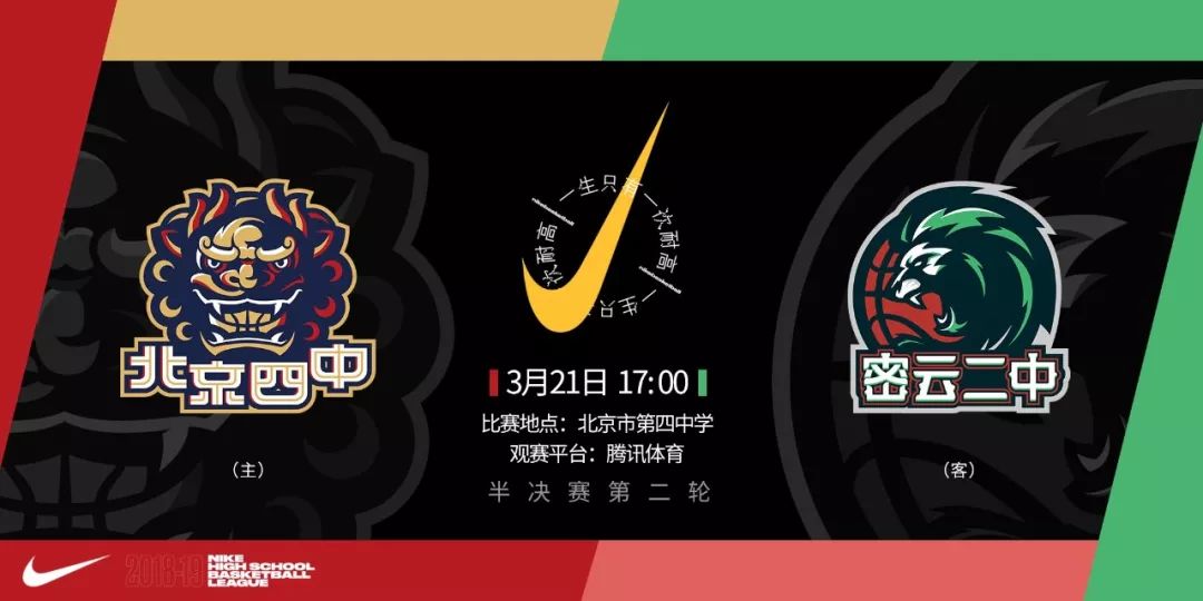 耐克中国高中篮球联赛2024总决赛,耐克篮球联赛新征程