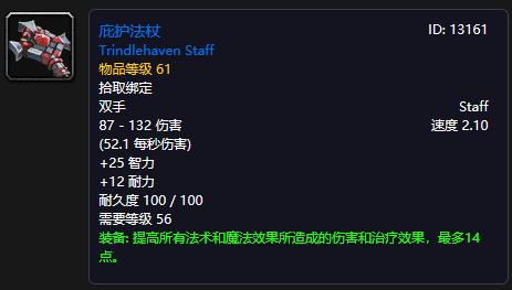 魔兽世界怀旧服厄运食人魔法杖,法师怎么进厄运拿食人魔法杖