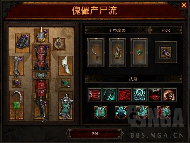 暗黑327赛季死灵法师铁玫瑰散件,switch暗黑3死灵法师套装还是散件