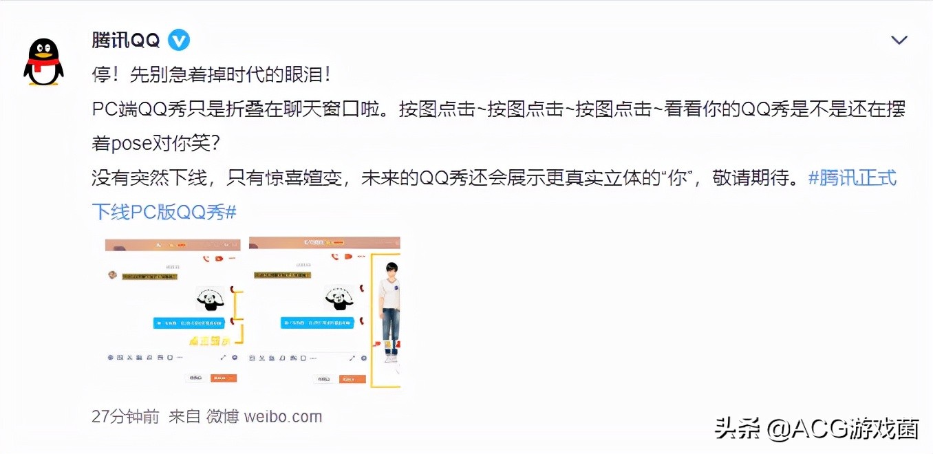 暴露年龄系列：杀了个回马枪的QQ秀，引起了花里胡哨的回忆杀