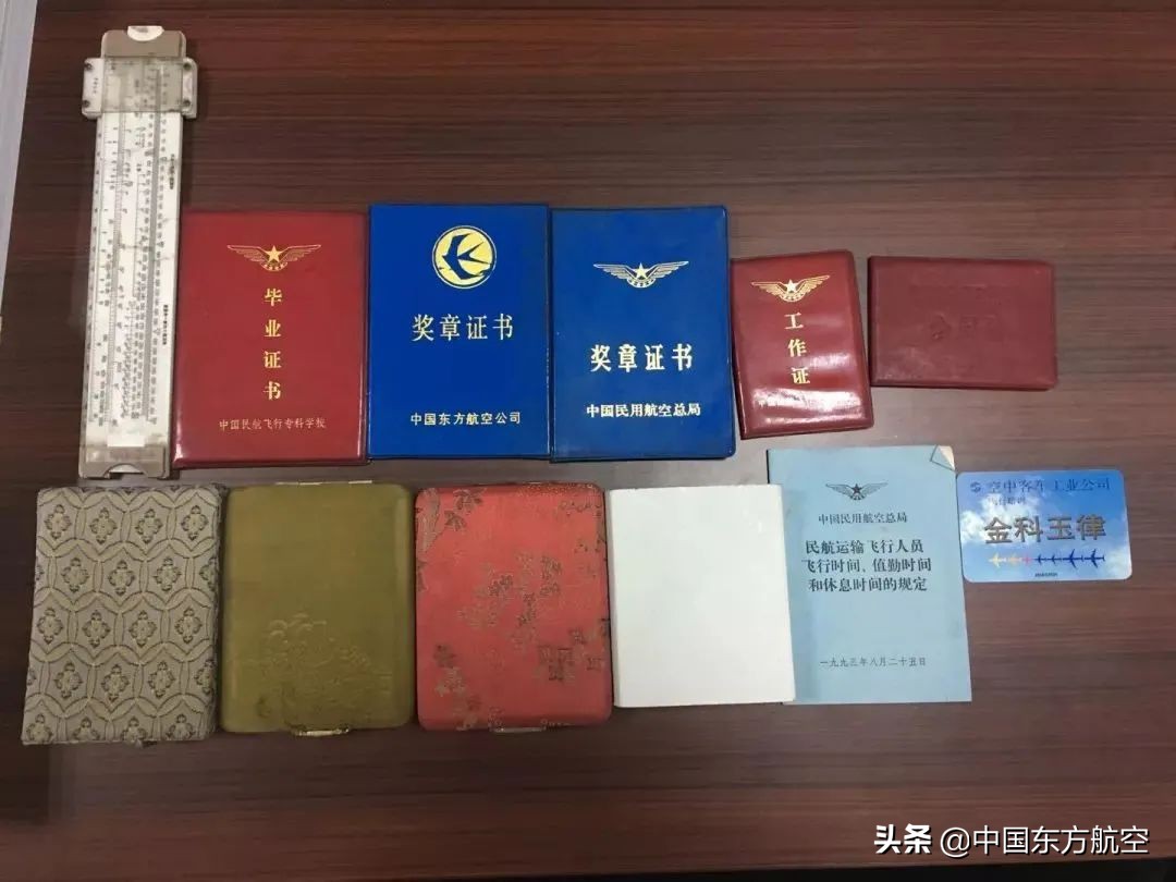 五星机长,五星机长什么待遇