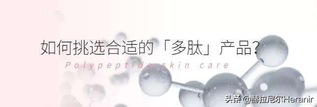 大牌护肤品都含有什么,多肽护肤有什么作用