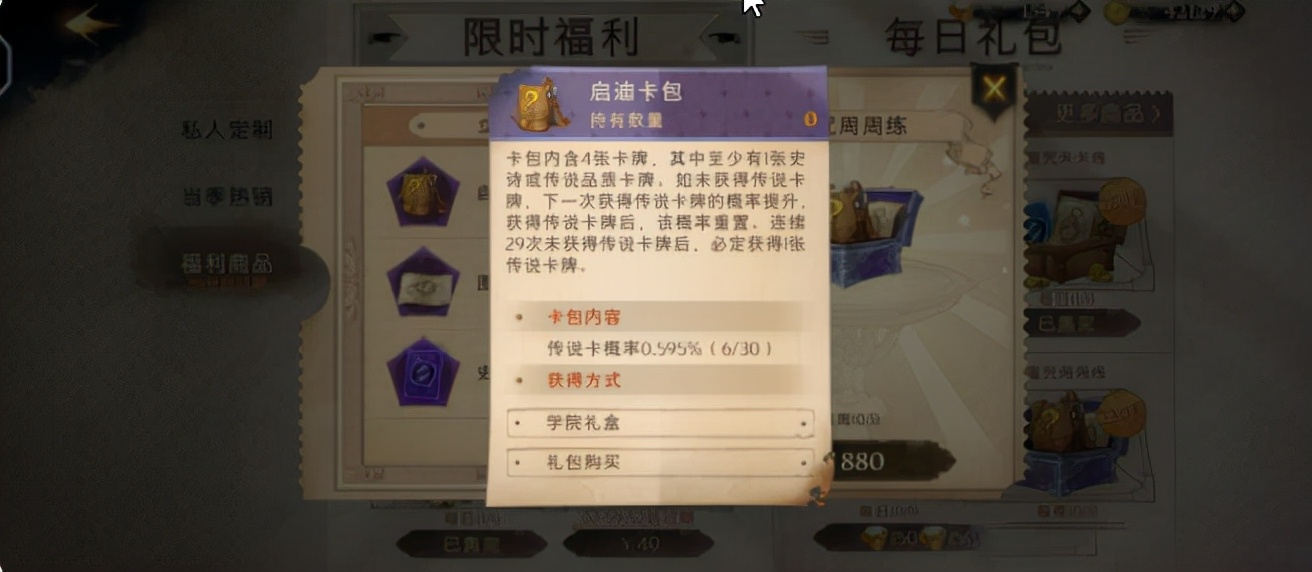 哈利波特魔法觉醒传说卡强度排行,哈利波特魔法觉醒传说卡牌有哪些