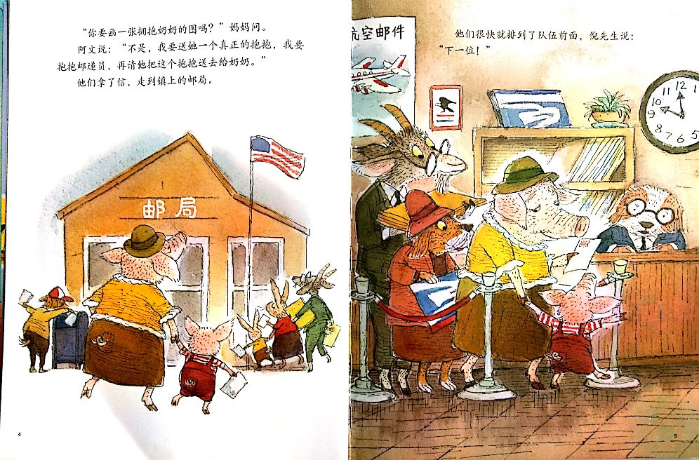 绘本《会飞的抱抱》解读,绘本会飞的抱抱立体作品