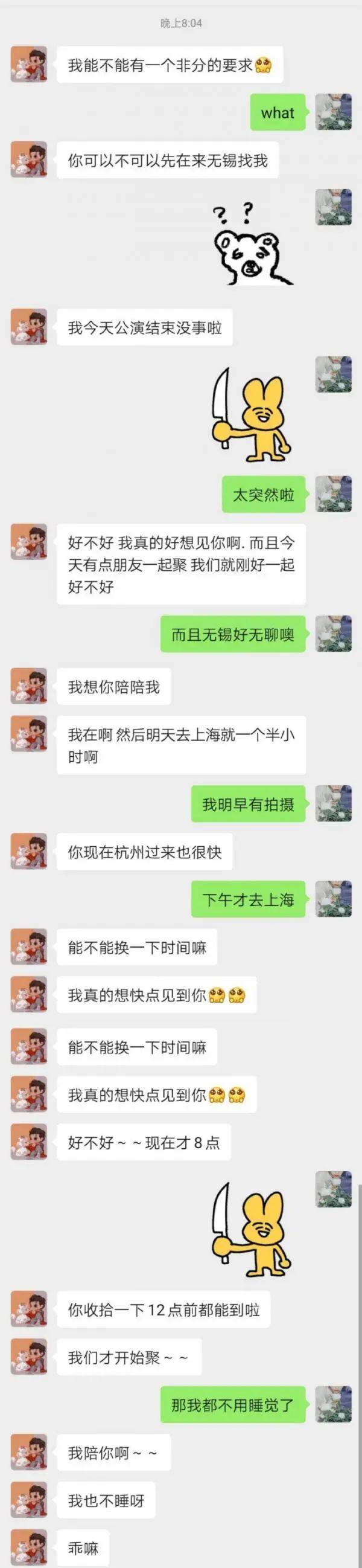 吴亦凡塌了？揭开他勾搭女孩的五套招数