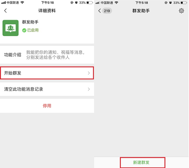 如何使用微信群发助手群发消息,微信群发消息怎么群发