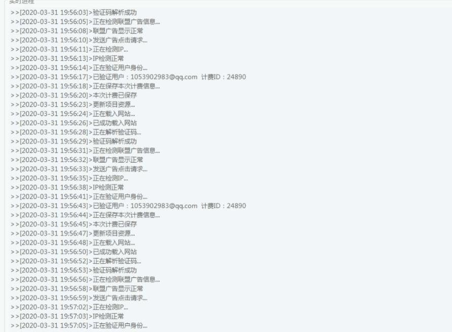 揭秘挂机赚钱*局骗**