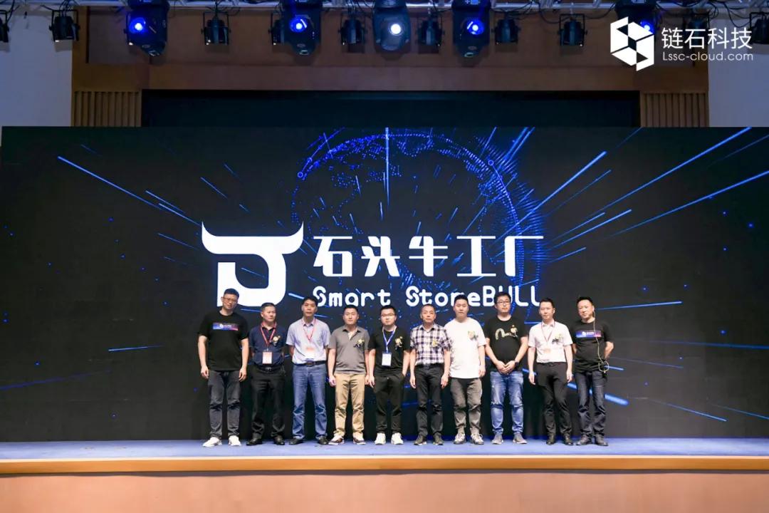 链石科技新消息,链石科技大会视频