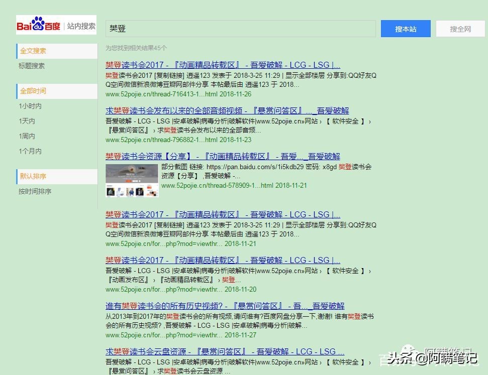 指令搜、搜资源、微信群查找3大技巧