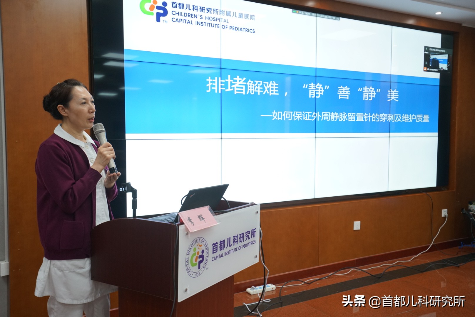 首都儿科研究所输液,首都儿科研究所血液内科