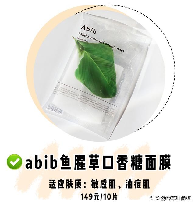 面膜上的黑名单是什么,你的面膜是不是白敷了