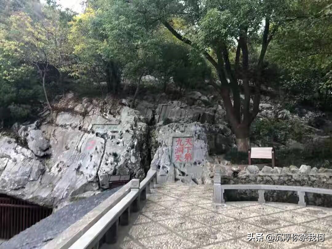 林屋洞天下第九洞,天下第九洞林屋洞解说