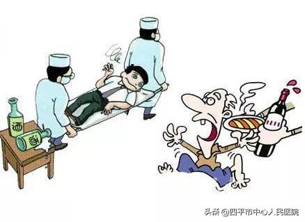 发生了酒精中毒怎么办?