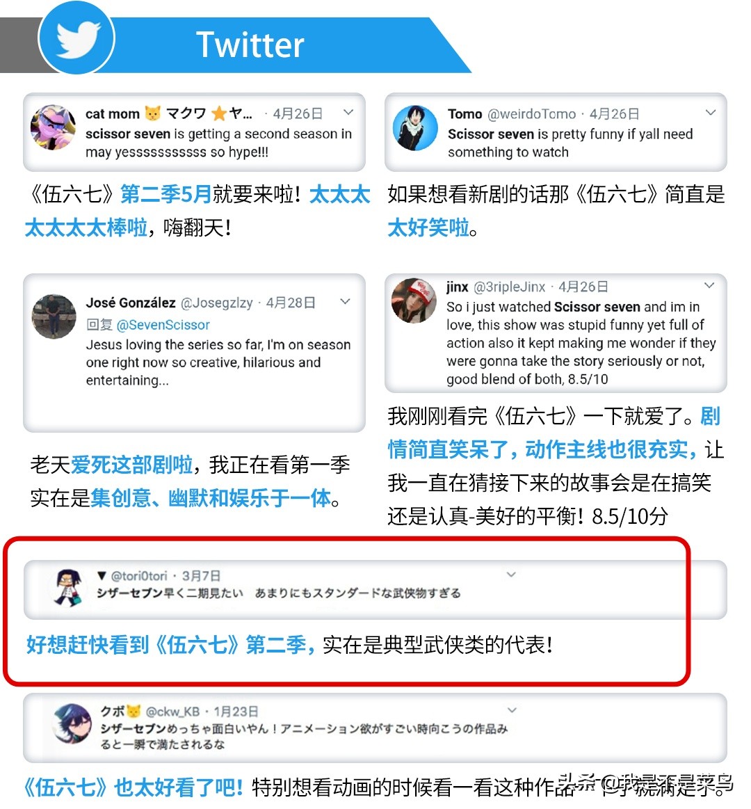 刺客伍六七第三季海外,刺客伍六七最新一季在哪里播出