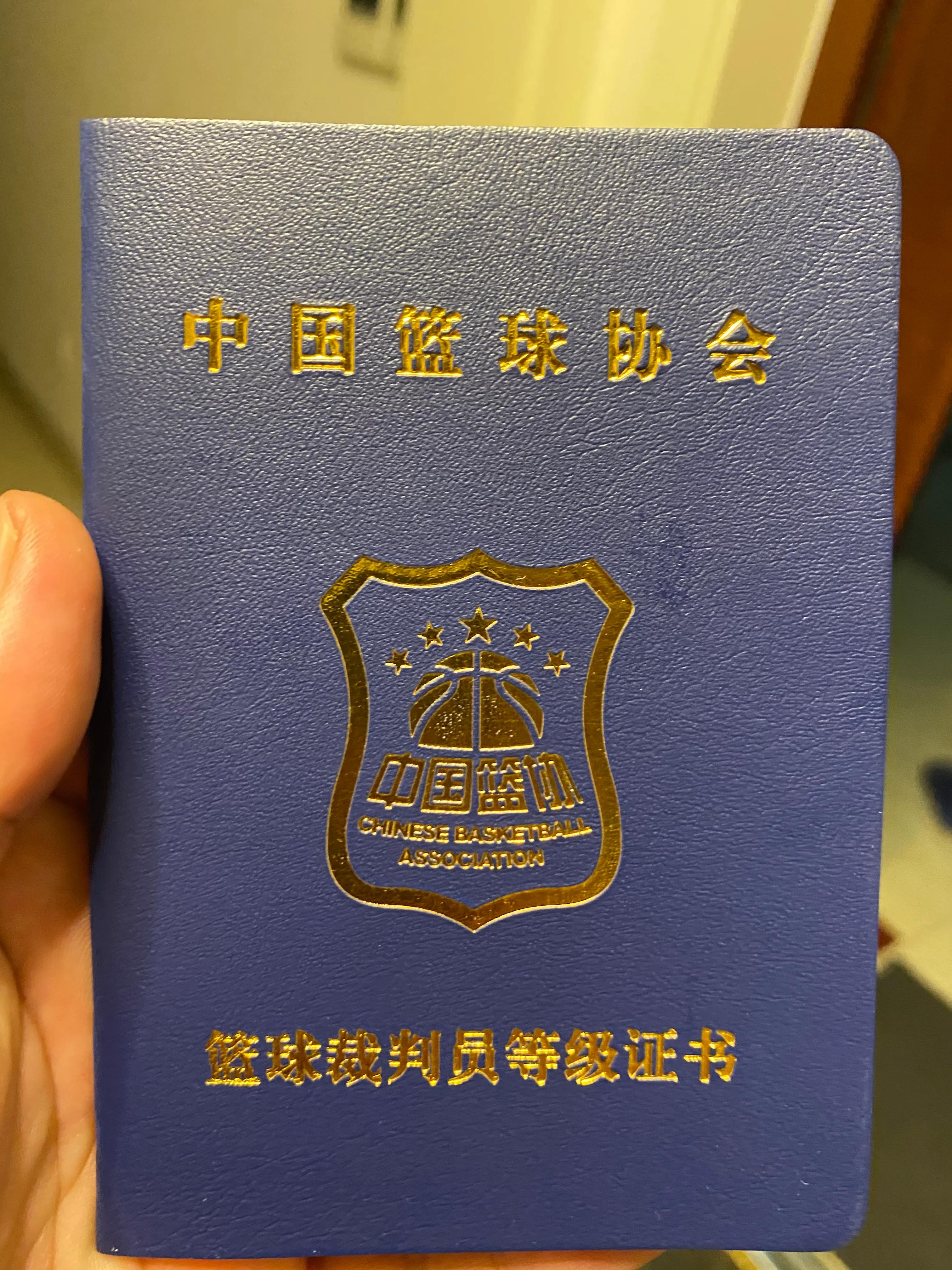 足球裁判员级别,中国篮球高级裁判