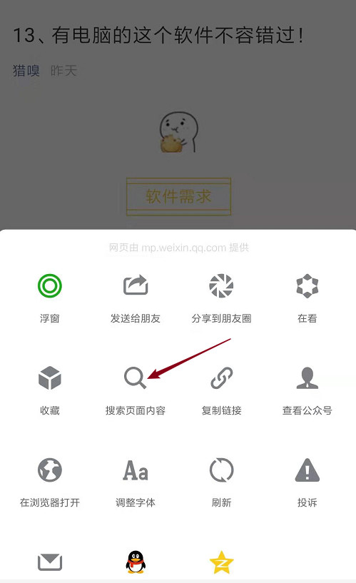 盘点微信的13个隐藏功能，ızuǝʍıloɐp