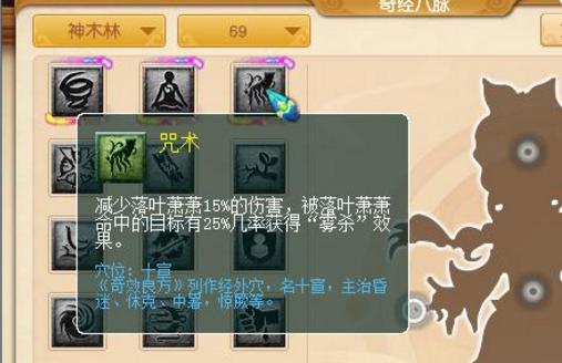 无底洞门派经脉御兽,无底洞升级109师门技能需要多少